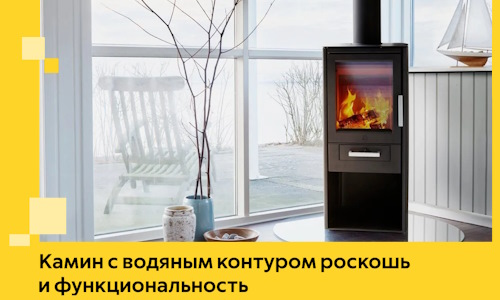 Камин с водяным контуром роскошь и функциональность в Сыктывкаре